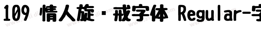 109 情人旋转戒字体 Regular字体转换